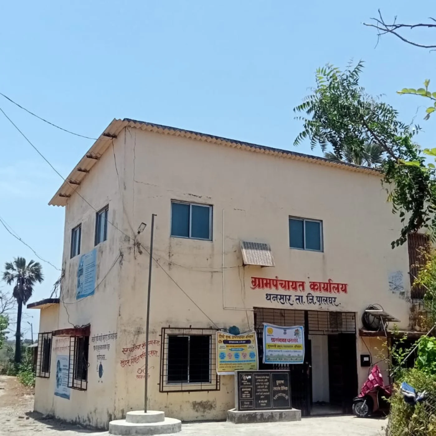Dhansar Village