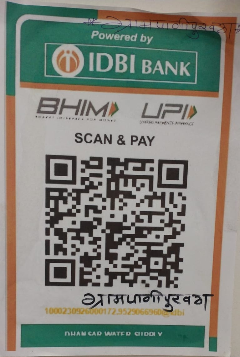 Pani Patti QR Scanner