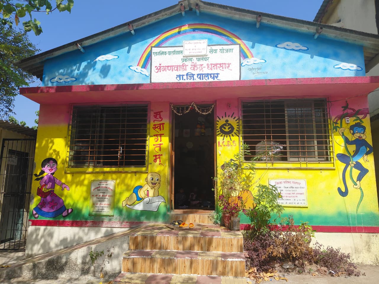 धनसार अंगणवाडी