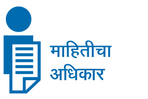 RTI Online Maharashtra